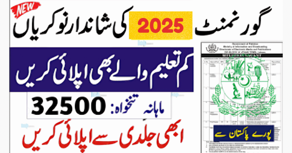 Government Jobs in Pakistan