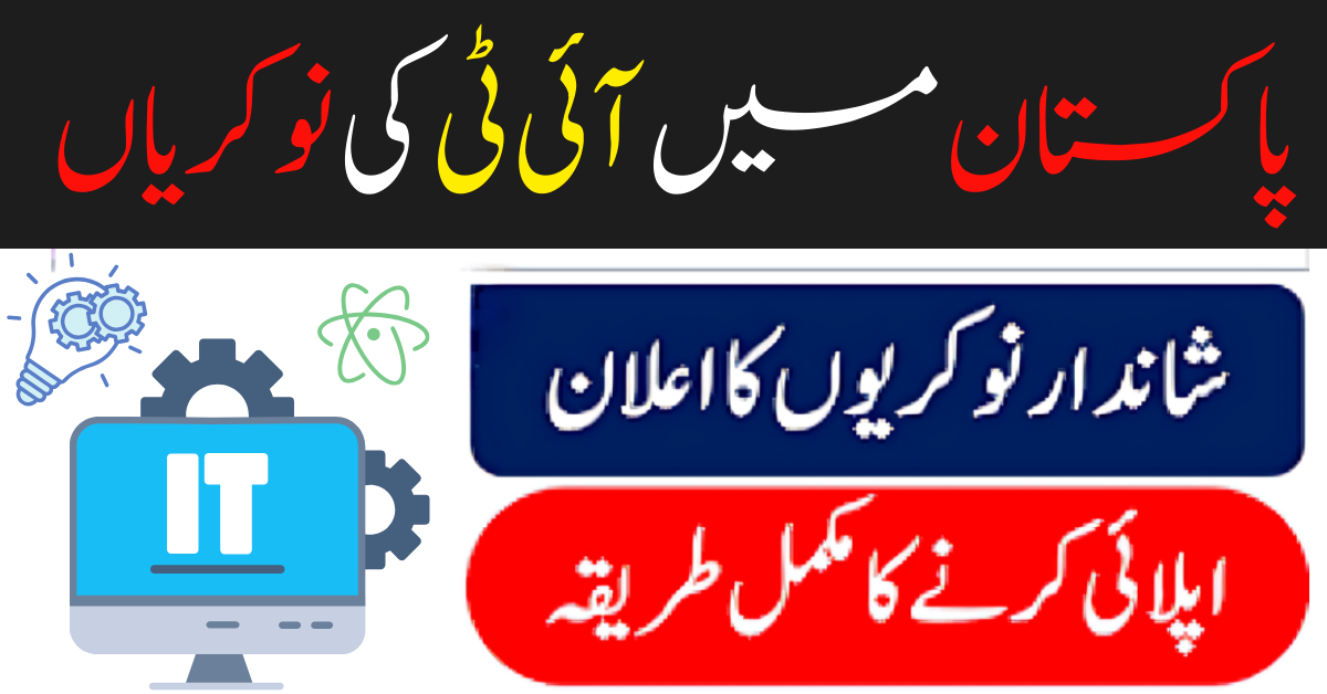 IT Jobs in Pakistan