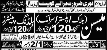 Ceramic Jobs in Kuwait