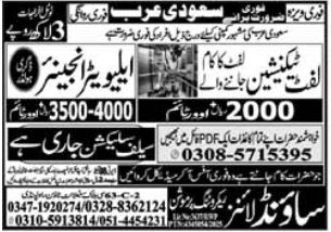 Sound Lines Saudi Jobs