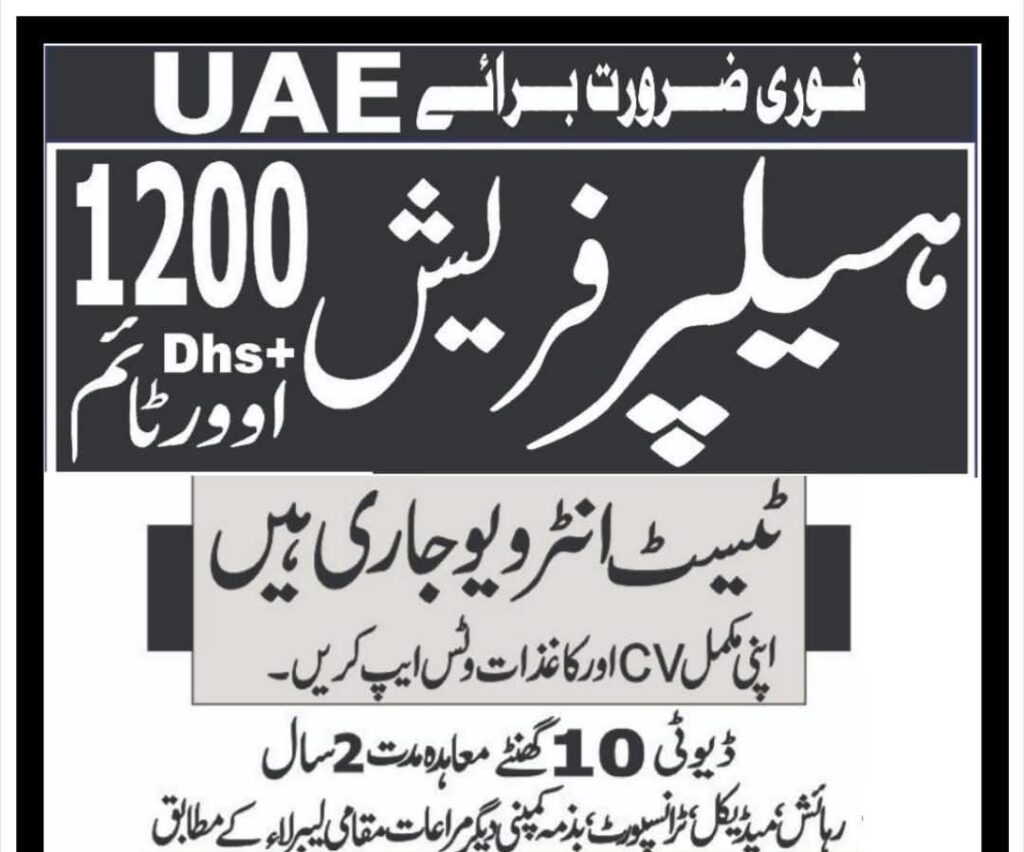Job Opportunity in UAE