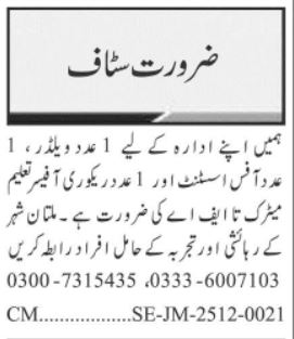 multan jobs