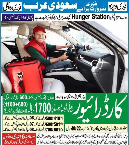 Car Drivers – Hunger Station Saudi Arabia
