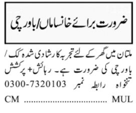 multan jobs