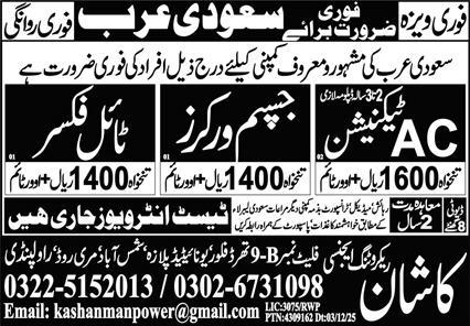 saudi arabia jobs