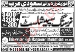 Nursing Specialist in Saudi Arabia