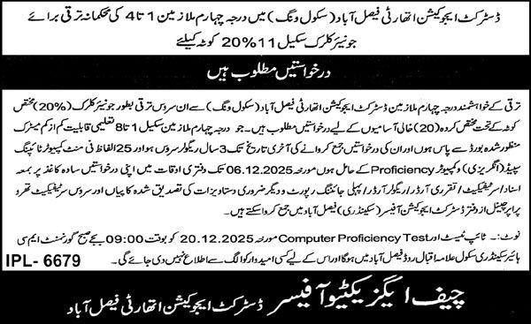 FSD Jobs 2025