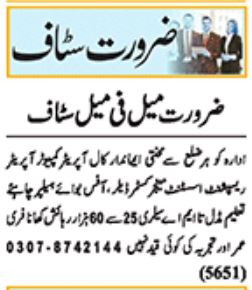 Customer Dealer Jobs 2025 in Lahore