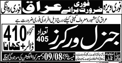 General Workers in Iraq