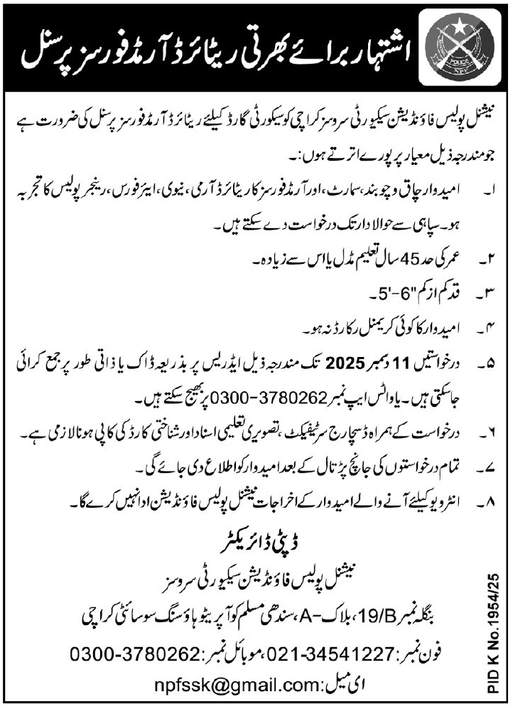 Security Guard Jobs in Karachi