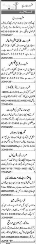 Private Company Jobs in Islamabad