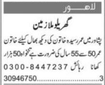 Patient Care Staff Jobs in Peshawar