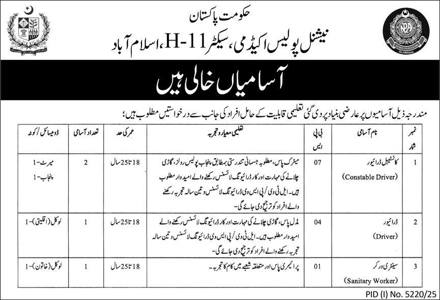 National Police Academy Islamabad Jobs