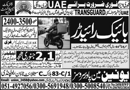 Bike Rider Jobs in UAE
