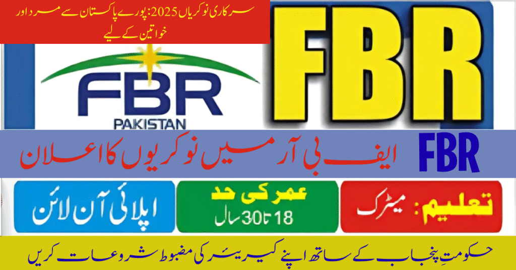 FBR New Jobs 2025