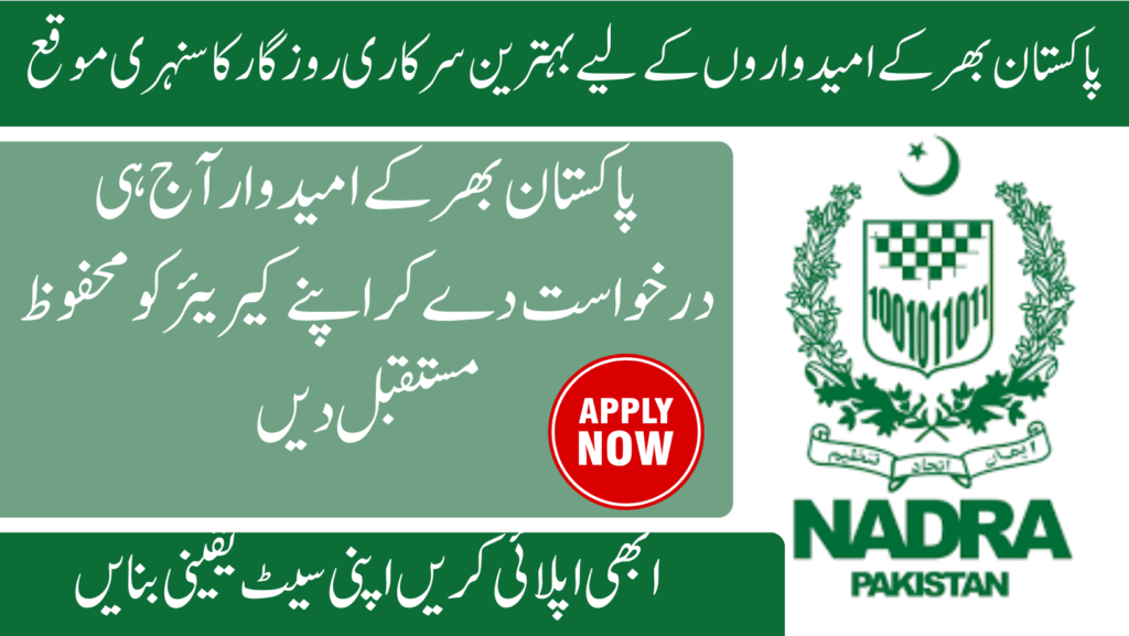 NADRA Jobs in Pakistan 