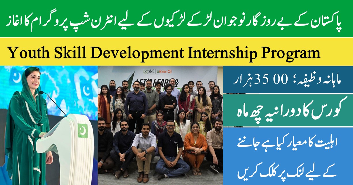 balochistan internship