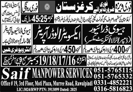 operator jobs