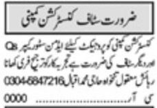 Admin Officer Jobs Lahore