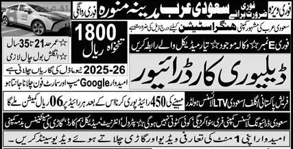 Drivers for delivery cars 