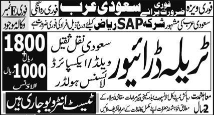 KSA Trailer Driver Position