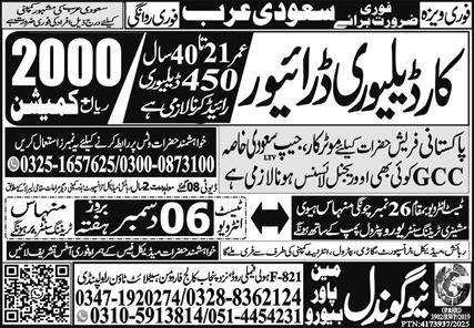 Urgent Car Delivery Driver Jobs in Saudi Arabia (KSA)