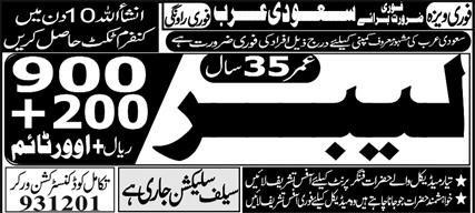 Urgent Visa Saudi Laborers Required 