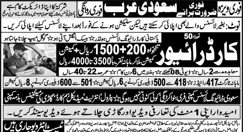 Car Drivers for Saudi Arabia