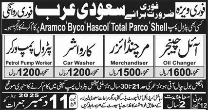 Oil Sector Jobs in Saudi Arabia