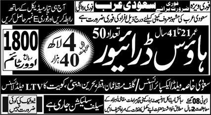 Saudi Arabia House Driver Jobs
