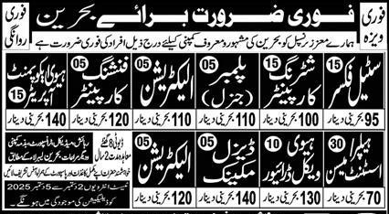 Jobs in Bahrain 2025