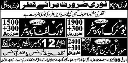 Urgent Qatar Visa Jobs