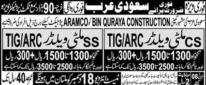TIG/ARC Multi Welders Jobs