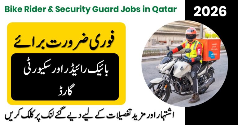 Bike Rider & Security Guard Jobs in Qatar