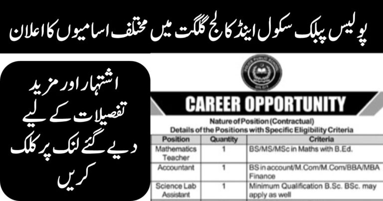 Police Public School Gilgit Teaching Jobs 2026