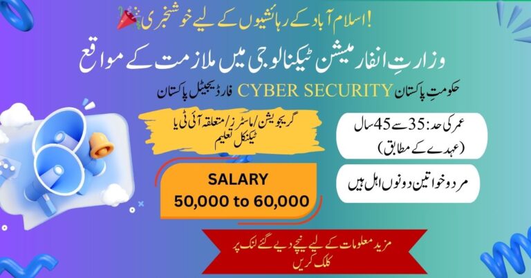 Government of Pakistan Announces Cyber Security Career Opportunities for Digital Pakistan Project