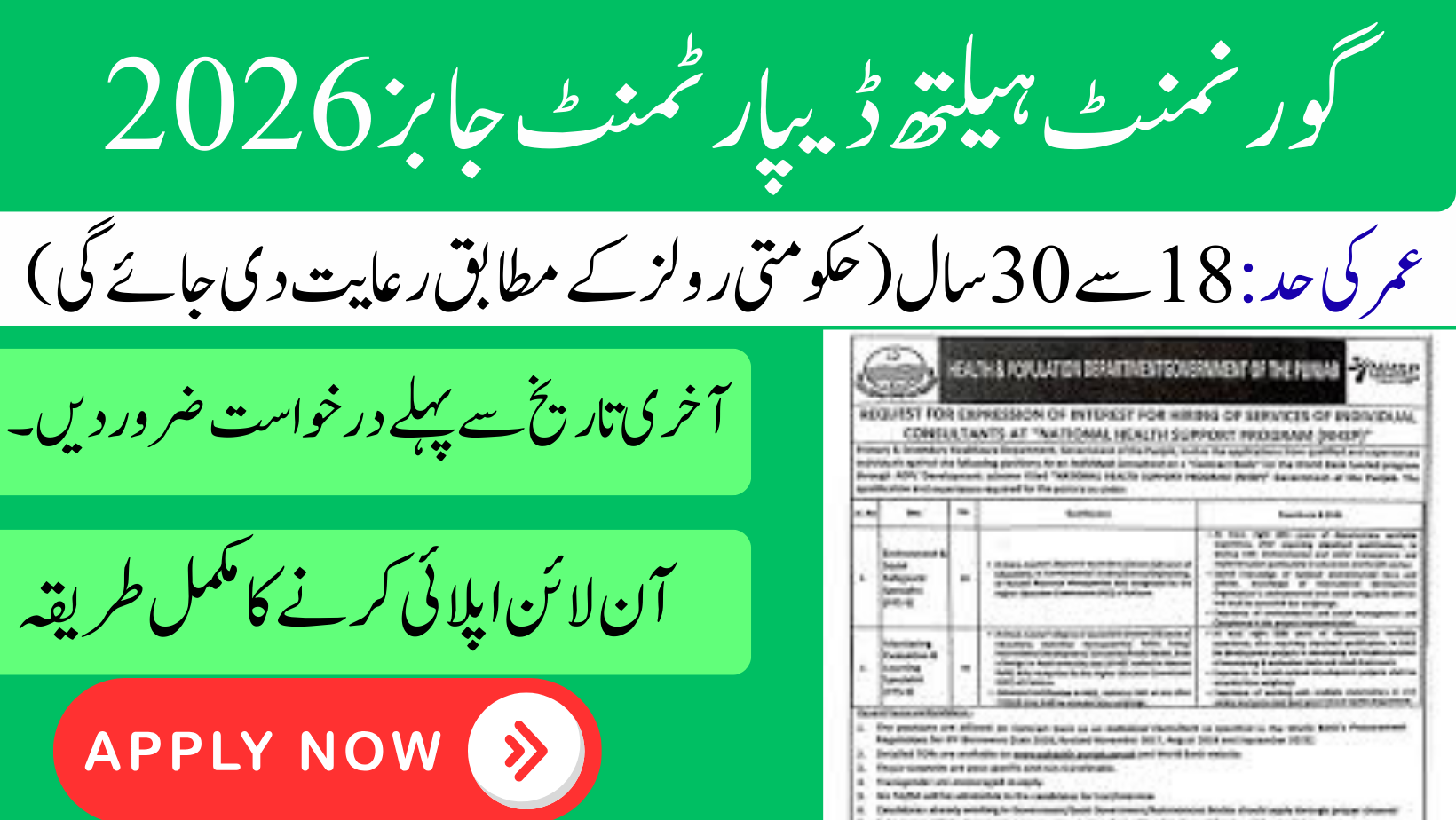 Health Department Jobs 2026