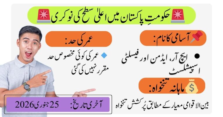 Join Pakistan’s Digital Transformation Team