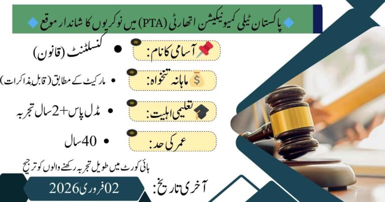 PTA Announces New Job Vacancies