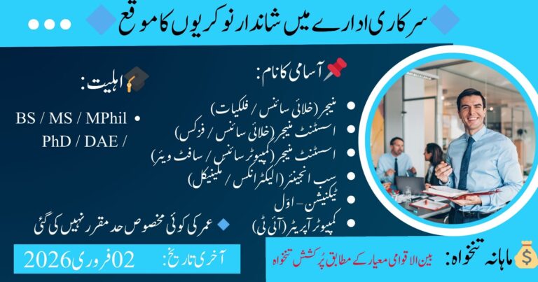 Exciting Career Opportunities in a Public Sector Organization