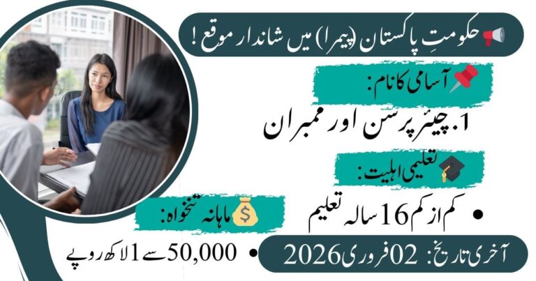 Public Call for Honorary Appointments in PEMRA Councils of Complaints