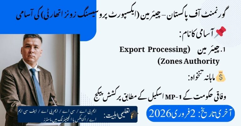 Executive Leadership Position – Chairman (Export Processing Zones Authority)