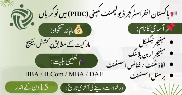 Join PIDCL – Shape Pakistan’s Infrastructure Future