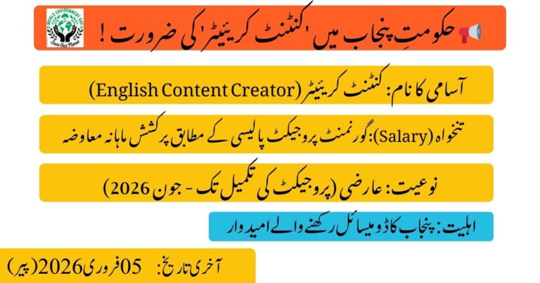 Career Opportunities at Central Power Purchasing Agency (CPPA-G)