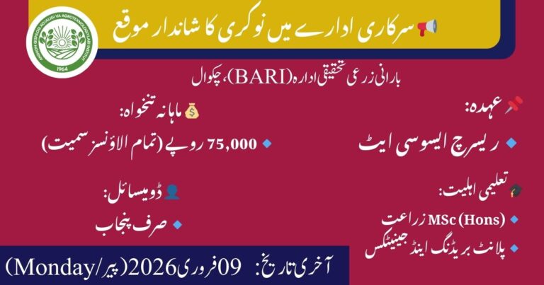 Research Associate Job Opportunity – BARI Chakwal