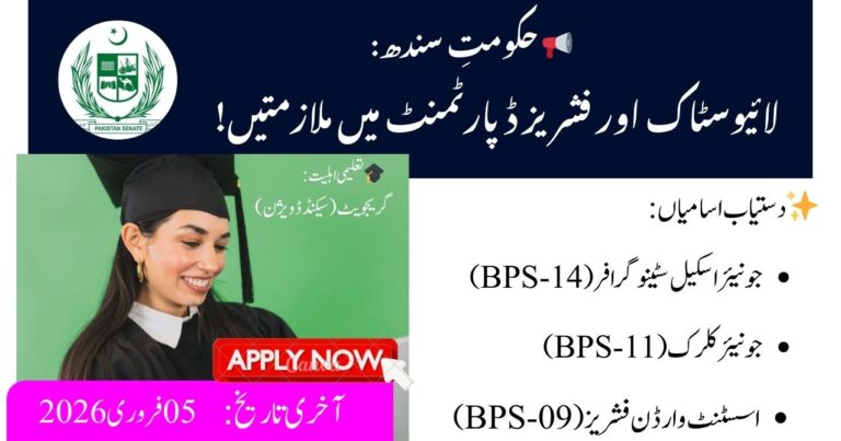 Sindh Livestock & Fisheries Jobs – Corrigendum