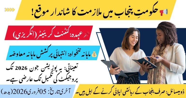 Hiring Notice – Drinking Water Supply Schemes, North Waziristan