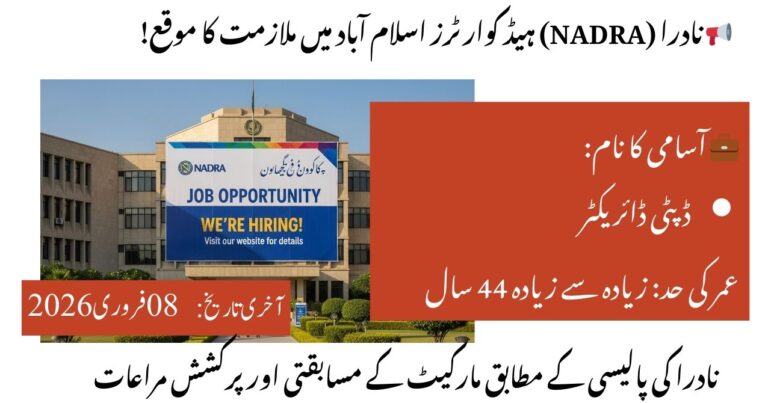 Job Opening: Deputy Director – Semantic Business Intelligence Developer