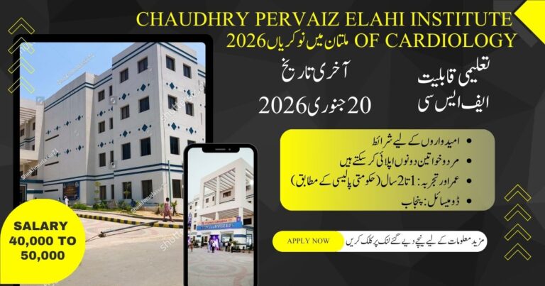 Chaudhry Pervaiz Elahi Institute of Cardiology Multan Jobs 2026 – Junior Technician Vacancy