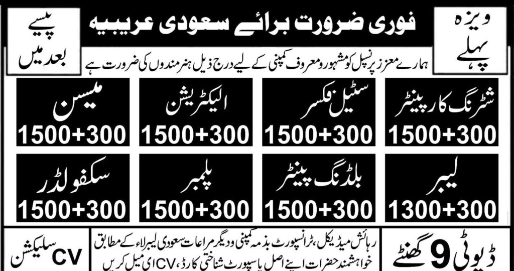 Working Visa for Saudi 